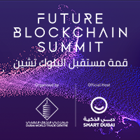 Future Blockchain Summit 2020